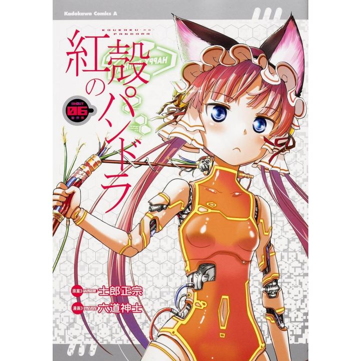 Pandora in the Crimson Shell: Ghost Urn (Kōkaku no Pandora) vol.6- Kadokawa Comics Ace (version japonaise)