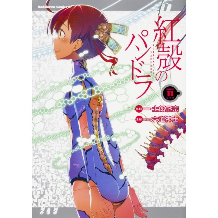 Pandora in the Crimson Shell: Ghost Urn (Kōkaku no Pandora) vol.11- Kadokawa Comics Ace (japanese version)