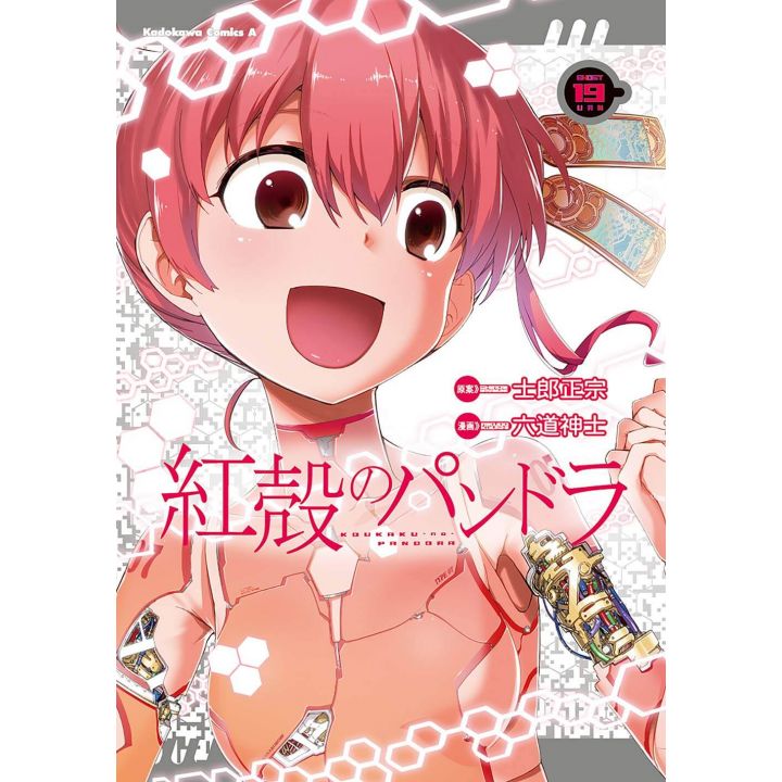 Pandora in the Crimson Shell: Ghost Urn (Kōkaku no Pandora) vol.19- Kadokawa Comics Ace (version japonaise)