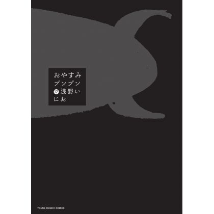 Goodnight Punpun (Oyasumi...