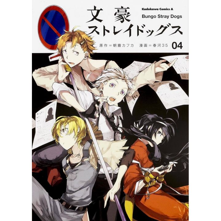 Bungo Stray Dogs vol.4- Kadokawa Comics Ace (japanese version)