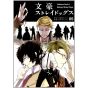 Bungo Stray Dogs vol.5- Kadokawa Comics Ace (japanese version)