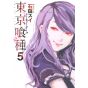 Tokyo Ghoul vol.5 - Young Jump Comics (version japonaise)