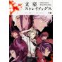 Bungo Stray Dogs vol.12- Kadokawa Comics Ace (version japonaise)