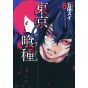 Tokyo Ghoul vol.8 - Young Jump Comics (Japanese version)