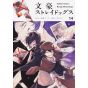 Bungo Stray Dogs vol.14- Kadokawa Comics Ace (japanese version)