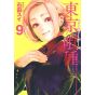 Tokyo Ghoul vol.9 - Young Jump Comics (Japanese version)