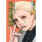 Tokyo Ghoul vol.10 - Young Jump Comics (version japonaise)