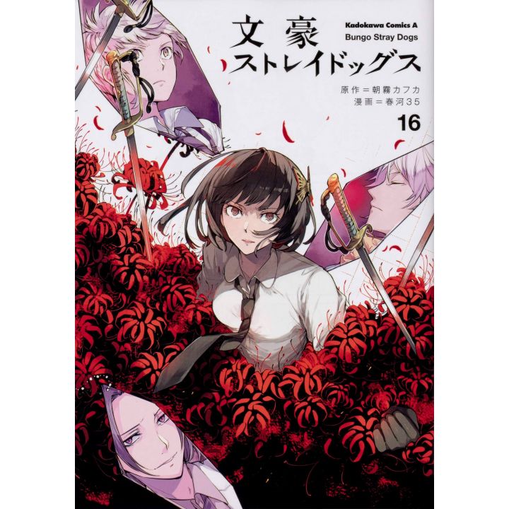 Bungo Stray Dogs vol.16- Kadokawa Comics Ace (japanese version)