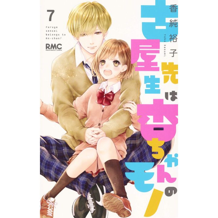 This Teacher is Mine! (Furuya-sensei wa An-chan no Mono) vol.7 - Ribon Mascot Comics (japanese version)