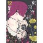 Tokyo Ghoul vol.12 - Young Jump Comics (Japanese version)