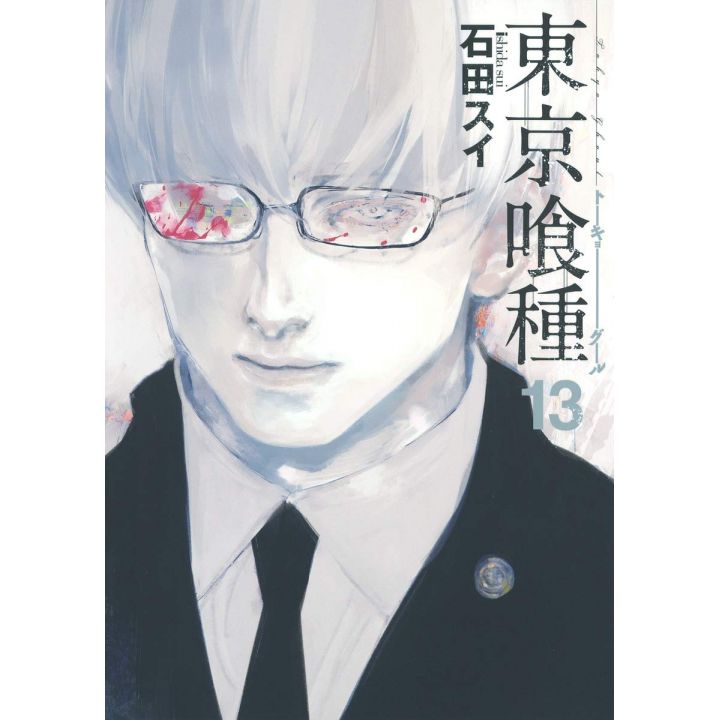 Tokyo Ghoul vol.13 - Young Jump Comics (Japanese version)