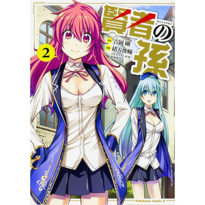 Wise Man's Grandchild (Kenja no Mago) vol.2- Kadokawa Comics Ace (japanese version)