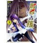 Wise Man's Grandchild(Kenja no Mago) vol.3- Kadokawa Comics Ace (version japonaise)