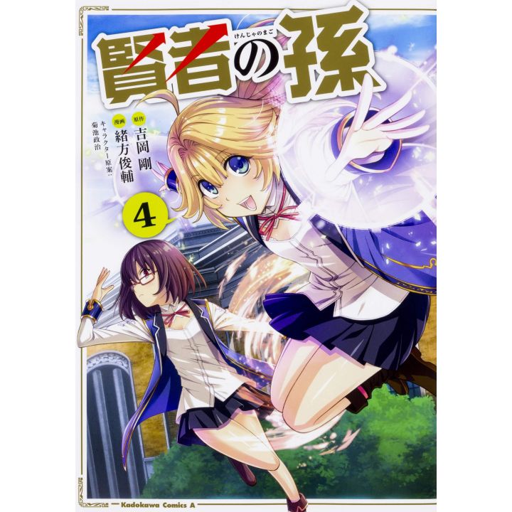 Wise Man's Grandchild(Kenja no Mago) vol.4- Kadokawa Comics Ace (version japonaise)