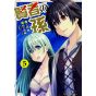 Wise Man's Grandchild (Kenja no Mago) vol.5- Kadokawa Comics Ace (japanese version)