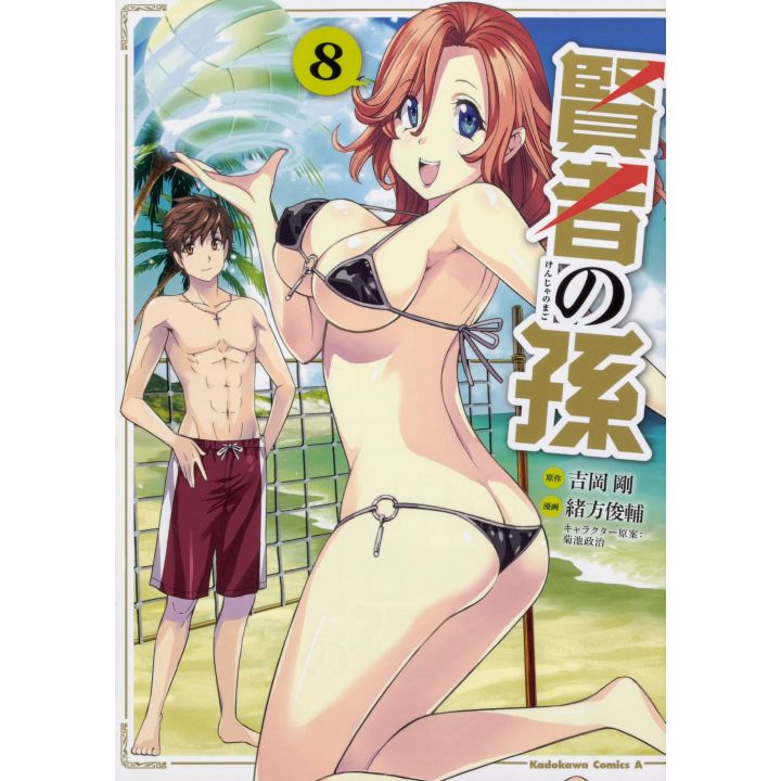 Wise Man's Grandchild (Kenja no Mago) vol.8- Kadokawa Comics Ace (japanese version)