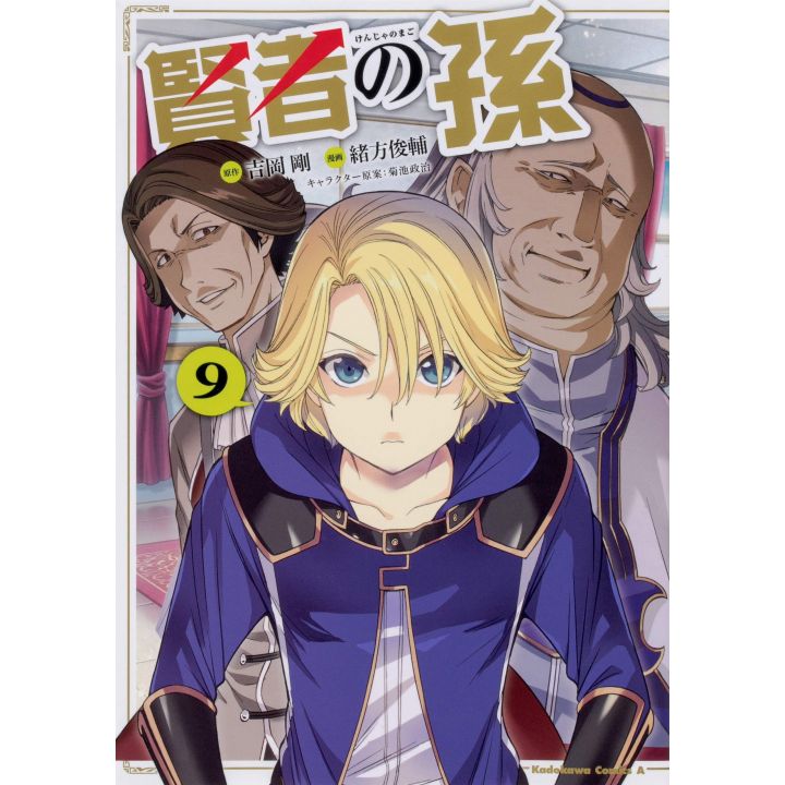 Wise Man's Grandchild(Kenja no Mago) vol.9- Kadokawa Comics Ace (version japonaise)