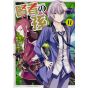 Wise Man's Grandchild (Kenja no Mago) vol.11- Kadokawa Comics Ace (japanese version)