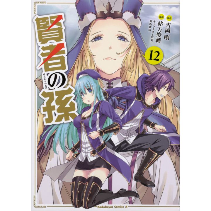 Wise Man's Grandchild(Kenja no Mago) vol.12- Kadokawa Comics Ace (version japonaise)