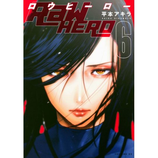 Raw Hero vol.6 - Evening KC (Japanese version)