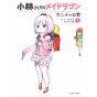 Miss Kobayashi's Dragon Maid: Kanna's Daily Life vol.1- Action Comics (version japonaise)