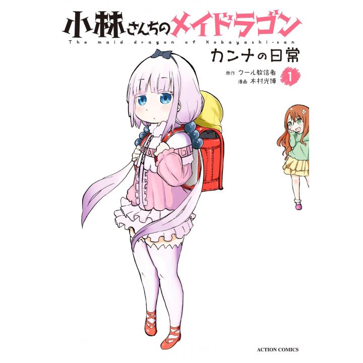 Miss Kobayashi's Dragon Maid: Kanna's Daily Life vol.1- Action Comics (version japonaise)