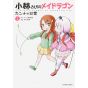 Miss Kobayashi's Dragon Maid: Kanna's Daily Life vol.2- Action Comics (japanese version)