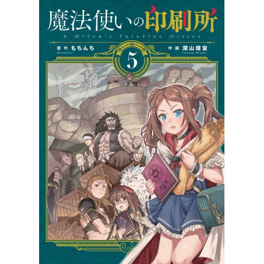 A Witch's Printing Office (Mahoutsukai no Insatsujo) vol.5 - Dengeki Comics NEXT (japanese version)