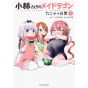 Miss Kobayashi's Dragon Maid: Kanna's Daily Life vol.3- Action Comics (japanese version)