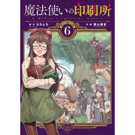 A Witch's Printing Office (Mahoutsukai no Insatsujo) vol.6 - Dengeki Comics NEXT (japanese version)