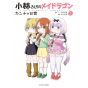 Miss Kobayashi's Dragon Maid: Kanna's Daily Life vol.5- Action Comics (japanese version)