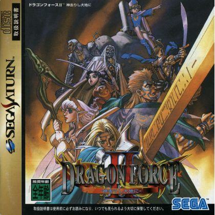 SEGA - Dragon Force 2 para SEGA SATURN