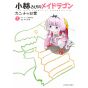 Miss Kobayashi's Dragon Maid: Kanna's Daily Life vol.7- Action Comics (version japonaise)