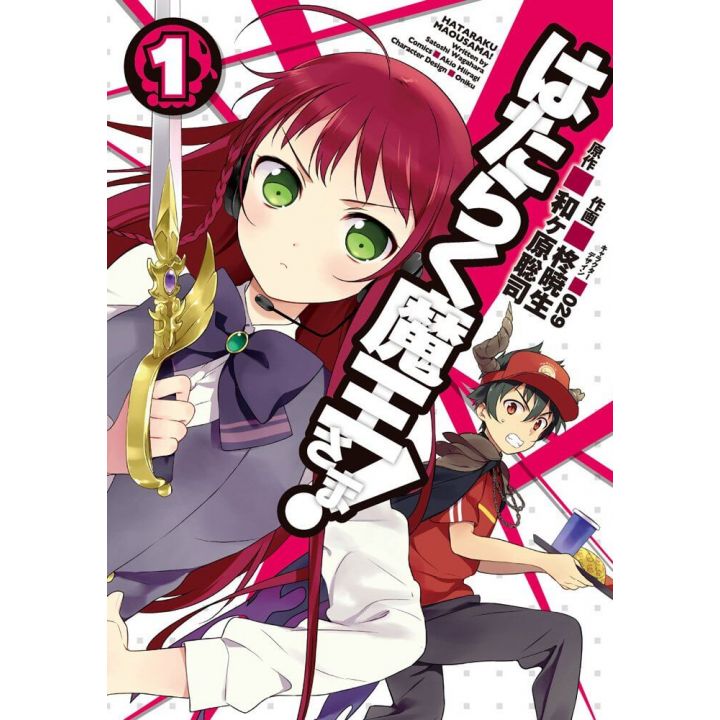 The Devil Is a Part-Timer!(Hataraku Maō-sama!) vol.1- Dengeki Comics (version japonaise)