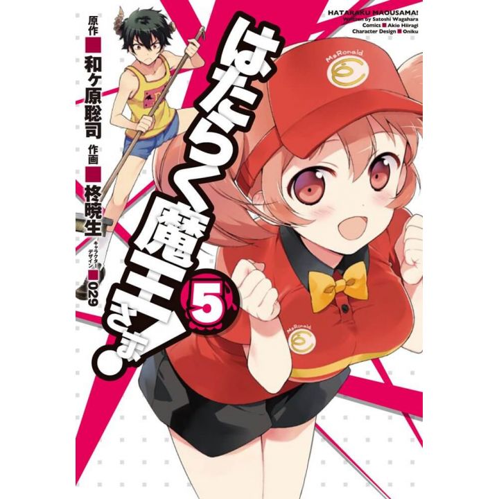 The Devil Is a Part-Timer!(Hataraku Maō-sama!) vol.5- Dengeki Comics (version japonaise)