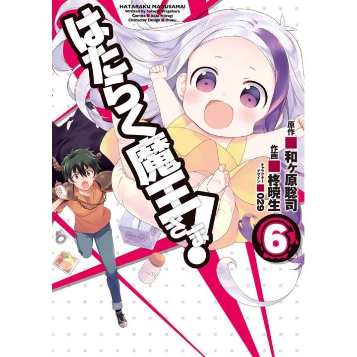 The Devil Is a Part-Timer!(Hataraku Maō-sama!) vol.6- Dengeki Comics (japanese version)