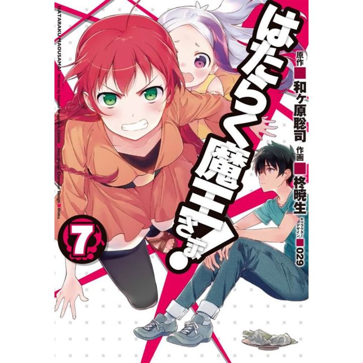 The Devil Is a Part-Timer!(Hataraku Maō-sama!) vol.7- Dengeki Comics (japanese version)