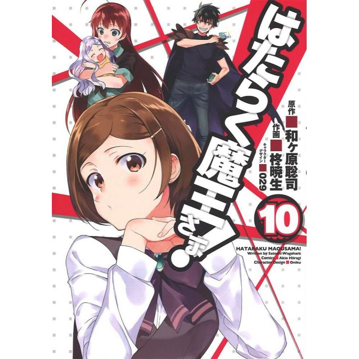 The Devil Is a Part-Timer!(Hataraku Maō-sama!) vol.10- Dengeki Comics (version japonaise)