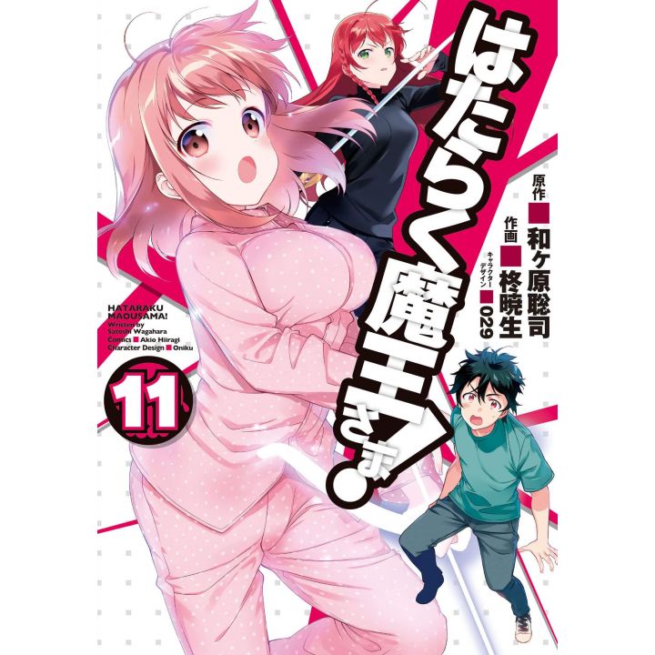 The Devil Is a Part-Timer!(Hataraku Maō-sama!) vol.11- Dengeki Comics (japanese version)