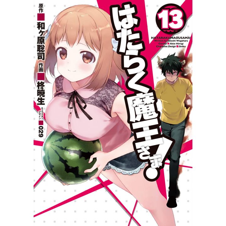 The Devil Is a Part-Timer!(Hataraku Maō-sama!) vol.13- Dengeki Comics (japanese version)