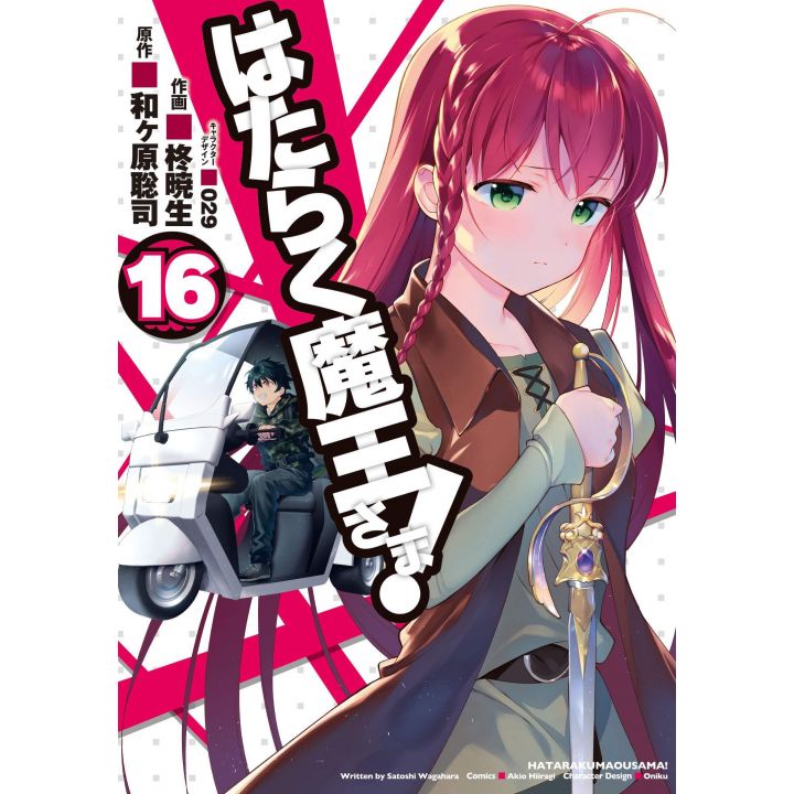 The Devil Is a Part-Timer!(Hataraku Maō-sama!) vol.16- Dengeki Comics (version japonaise)