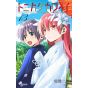 Fly Me to the Moon (Tonikaku Kawaii) vol.13 - Shonen Sunday Comics (Japanese version)