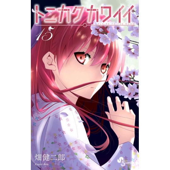 Devil Is Part Timer Manga Volume 15