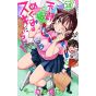 Amano Megumi wa Sukidarake! vol.18 - Shonen Sunday Comics (Japanese version)