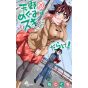 Amano Megumi wa Sukidarake! vol.20 - Shonen Sunday Comics (Japanese version)