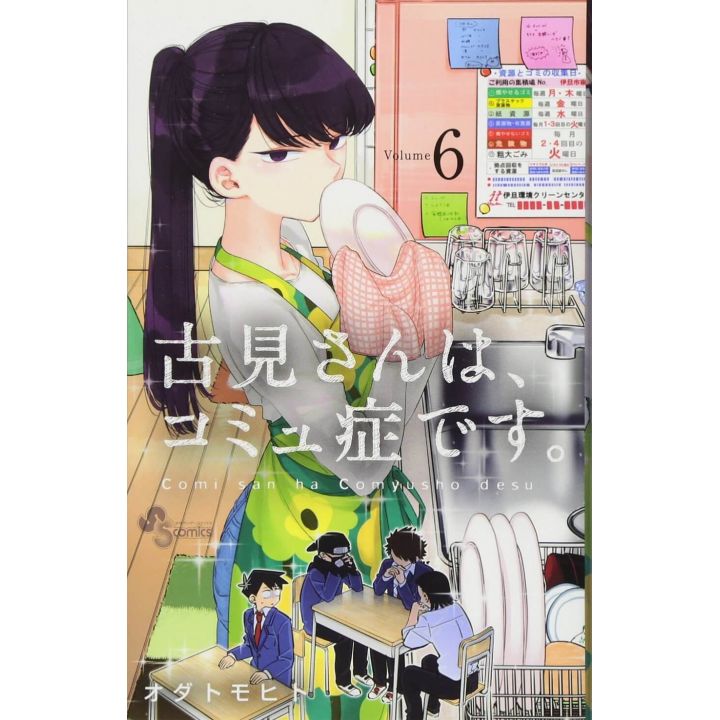 Komi Can't Communicate (Komi-san wa, Komyushō desu.) vol.6 - Shonen Sunday Comics (Japanese version)