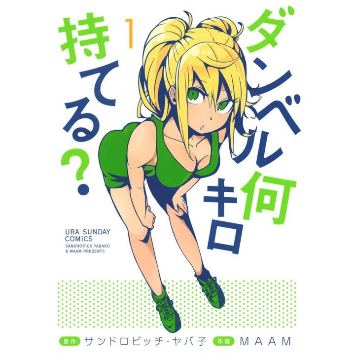 How Heavy Are the Dumbbells You Lift?(Danberu Nan-Kiro Moteru?) vol.1 - Ura Shonen Sunday Comics (version japonaise)