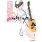 Yozakura Quartet vol.8 - Sirius Comics (japanese version)