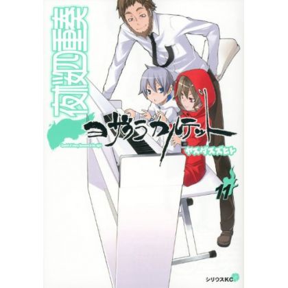 Yozakura Quartet vol.11 -...